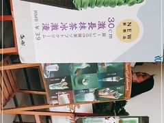 -無邪日式甜品(世博源店)