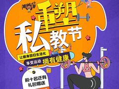 -重塑24小时自助健身(圣乔维斯店)