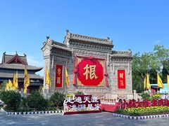 -大槐树寻根祭祖园
