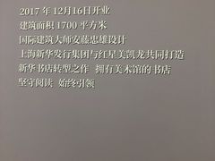 -新华文创·光的空间