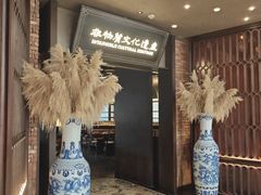 -奉天小馆·非遗东北菜(沈阳万象城店)