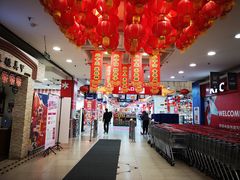 -华润万家(凯德和平广场店)