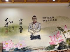 -虎哥私房菜(馒头山店)