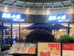 门面-鹿港小镇(金虹桥国际中心店)