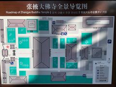 -张掖大佛寺景区