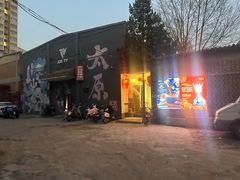 -院里·贵州菜(府东街店)