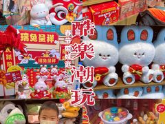 -酷乐潮玩(颛桥万达店)