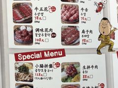 菜单-姜虎东白丁烤肉(苏州中心店)