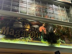 -玛格萝妮比萨屋(四平店)
