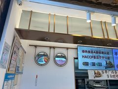 -東更道点心行(文化东路店)