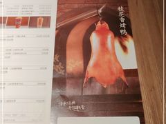 -青年公社烤鸭(滨湖银泰店)