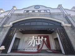 -赤坎·广东华侨国际旅游度假区