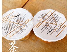 -去茶山