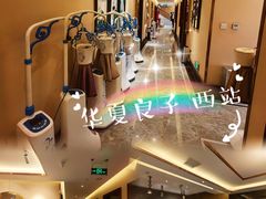 -华夏良子·足道SPA艾灸(铁道大厦店)