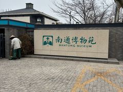 -南通濠河风景名胜区