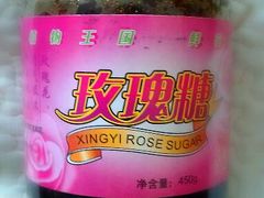 -云南特产专卖(建木小区店)