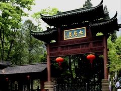 -大慈岩风景区