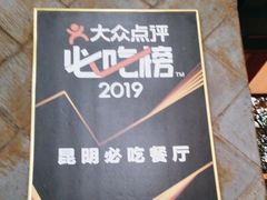 -福照楼汽锅鸡·云南特色菜·城市文化地标(胜利堂店)