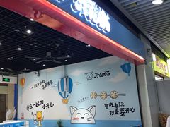 门面-开心猫无锡三阳广场店