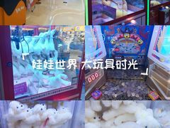 -爱玩嘉年华(龙湖源著天街店)