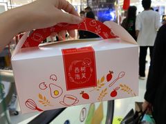 -西树泡芙(正佳店)