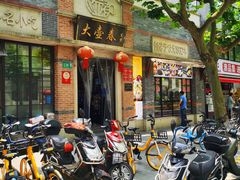 门面-大壶春生煎(四川中路店)