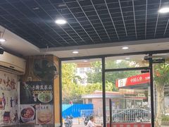 -手擀菠菜面(西康路店)