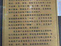 -采芝斋评弹茶馆(观前街店)