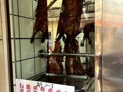-永兴烧腊