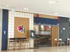 门面-井梧町日式料理(万达店)