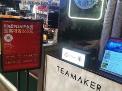 -淡马茶坊(深圳宝安壹方城店)