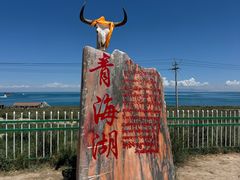 -青海湖国家重点风景名胜区