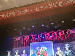 -辽宁大剧院