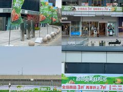 -首创奥特莱斯(北京店)