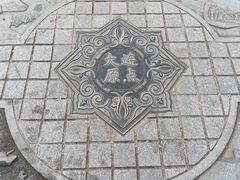 -俄罗斯风情街