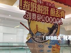 -鱼酷活鱼烤鱼(沈阳大悦城店)