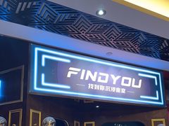 -恐怖游戏(湖滨店)