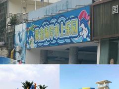 -黄金海岸水上乐园