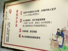-家里婆自助水饺(振华路店)