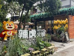 -辣虎·庭院火锅(临平新天地店)