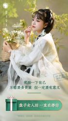 -盘子女人坊古装写真摄影(苏州旗舰店)