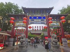 -潼关肉夹馍(永兴坊店)