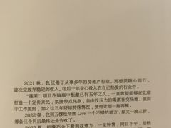 -PengLai 蓬莱(建外大街店)