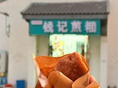 -钱记包子糕团