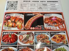 -嗨辣小聚·盘锦河蟹·海鲜烧烤龙虾(盘锦十年好店)