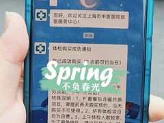 -上海市中医医院(芷江路院区)