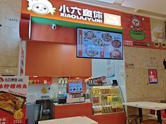 -小六鱼你.下饭酸菜鱼(益田假日广场店)