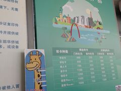 -东部华侨城