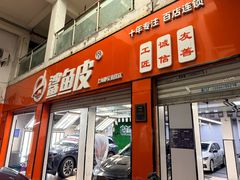 -鲨鱼皮汽车凹陷玻璃修复(静安店)
