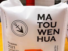 -喧闹·东方大气茶(鹅岭二厂店)